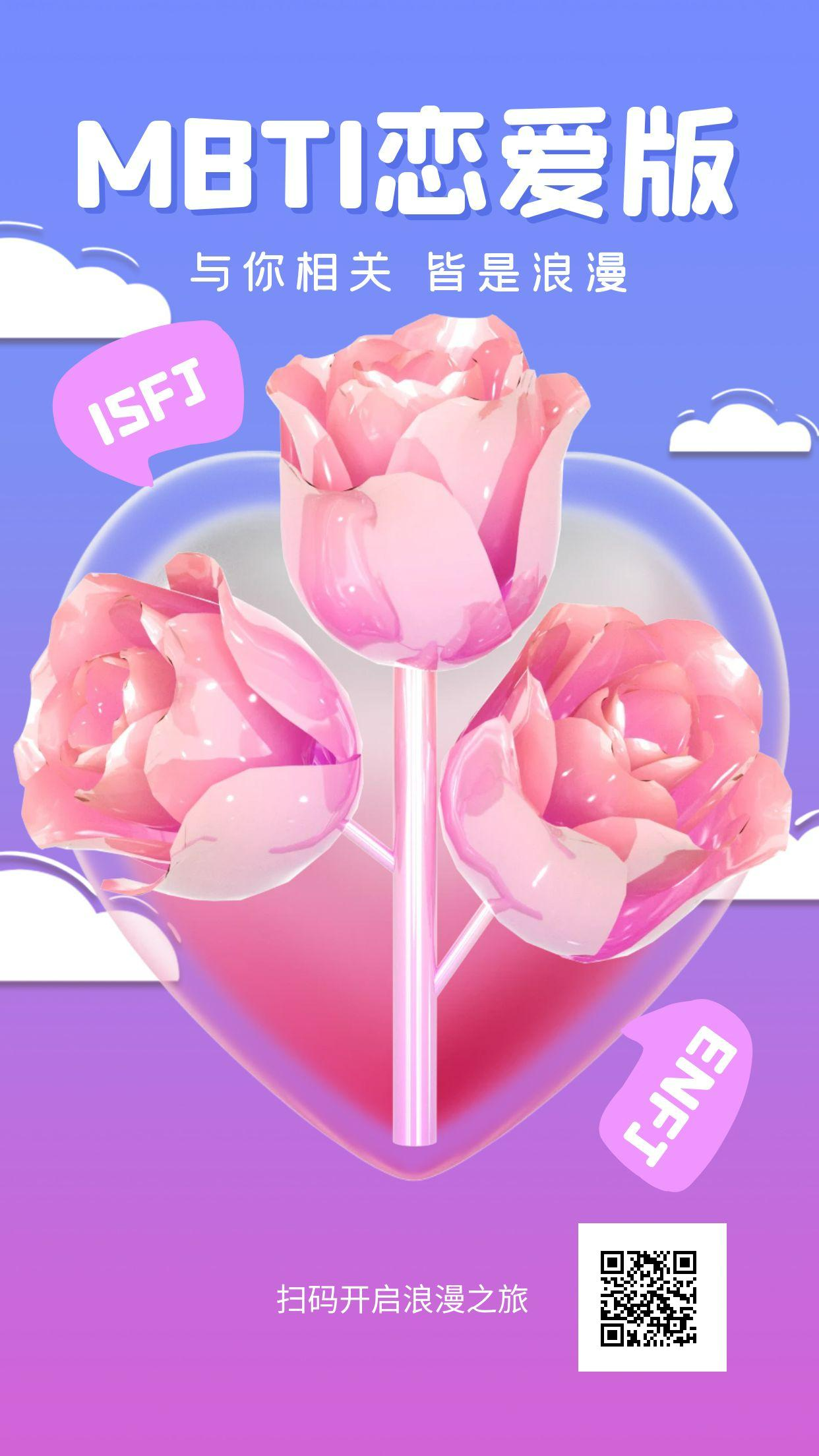 1659580424256982.png MBTI戀愛版.png